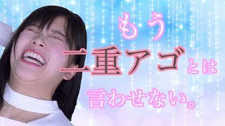 【ダイエット】二重アゴさよおなら