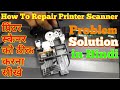 Printer scanner repair in hindi | scanner ko repair kaise kare | scanner error