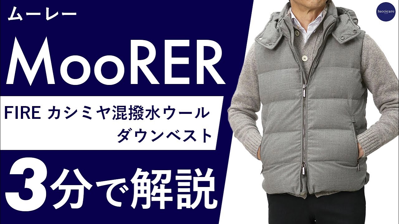 【極美品】MOORER カシミヤ混 メンズダウンベスト　46 極美品】MOORER カシミヤ混 メンズダウンベスト 46 楽天市場