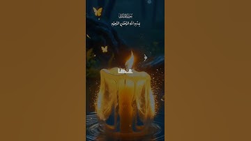 Verses from the Holy Quran.        ايات من القران الكريم