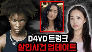지금 미국에서 난리난 D4VD사건 업데이트! 발견당시 피해자 상태, 냉동고