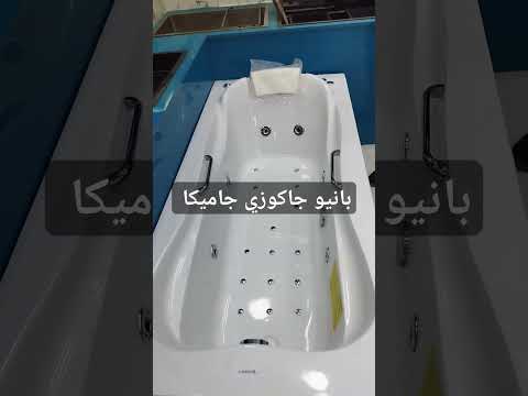 بانيو جاكوزي ديورافيت جاميكا اولاد عوض للادوات الصحيه والبانيوهات ديكور تشطيب جاكوزي سباكة