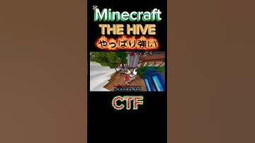 TNT強すぎ‼️#マインクラフト #マイクラ #マイクラpvp #マイクラ統合版 #minecraft #hive #thehive #ctf #capturetheflag #skywars