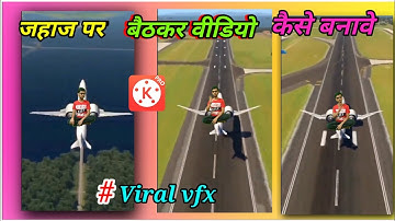 Flying on plane Vfx Editing in kinemaster || plane ke uper udne bala video kaise banaye