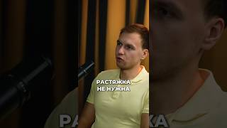 РАСТЯЖКА НЕ НУЖНА! #фитнес #здоровье #тренер #тренировки