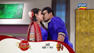 Sindurara Adhikara | 17th Nov 2023 | Episodic Promo-1066 | Tarang TV | Tarang Plus