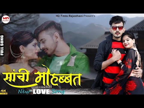    love song  marwadi song 2023  new rajasthani song 2023