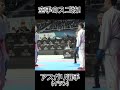 【空手】スーパープレー2 #shorts