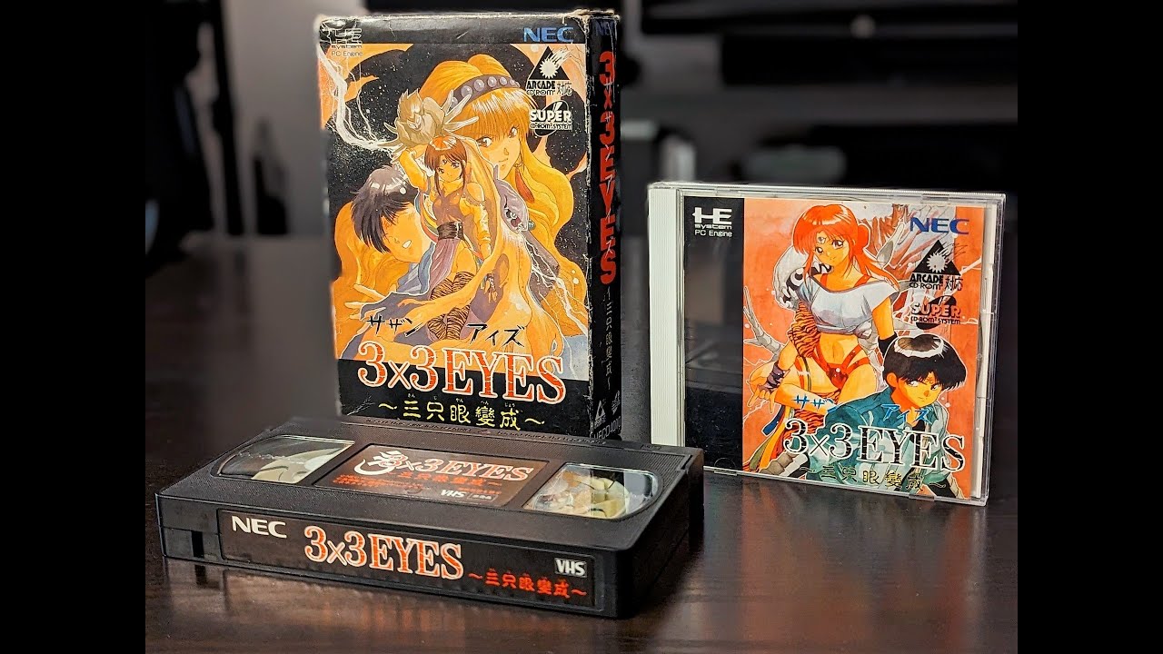 PCエンジン　3×3 EYES サザンアイズ　プロモ　VHS 　非売品　レア PCE CD】3x3 Eyes ~Sanjiyan Henjou~ | 3x3 Eyes サザンアイズ ～三只