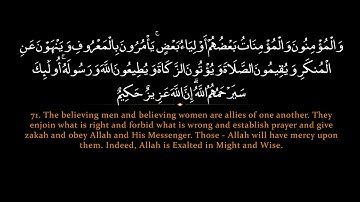 Surah Taubah | Sa'ad al Ghamdi  سورة التوبة |   سعد الغامدي