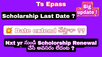 TS Epass Scholorship last date Extended ? TS CPGET | TS Edcet | TS Epass last date