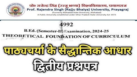 Prof.Rajendra Singh(Rajju bhiya) University-B.Ed.2ndसेमेस्टरTheoretical Foundation of Curriculum2025