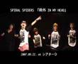 SPIRAL SPIDERS 舞台「枠外 IN MY HEAD」No.1