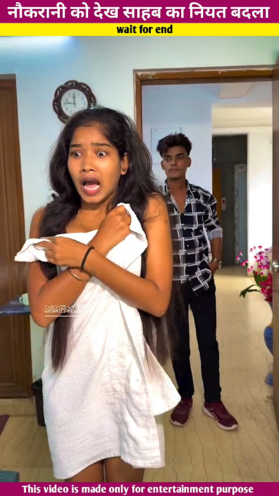 नौकरानी को देख साहब का नियत बदला #PrakaskkiDuniya #viralvideo #trending #youtubepost #ytshots #viral