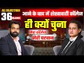 Top Rank के बाद भी Shekhawati College क्यों? | Real Talk with Toppers | मेरा कॉलेज, मेरी पहचान