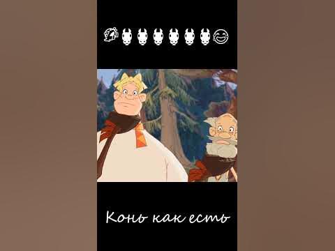 говорящая лошадь (Лавров)#sorts - YouTube