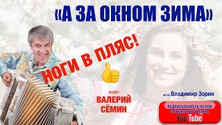 НОГИ В ПЛЯС!❤️❤️❤️ ПЕСНЯ \