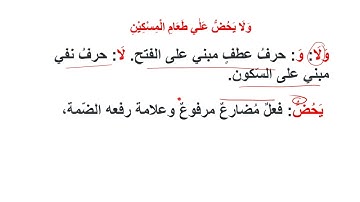 إعراب سورة الماعون irab surat almaaun