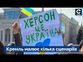 ☝️ Буданов озвучив дату псевдореферендума у двох південних регіонах України - Сьогодні