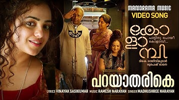 Parayatharike | KOLAAMBI | Madhushree Narayan |T K Rajeevkumar| Ramesh Narayanan | Vinayak Sasikumar