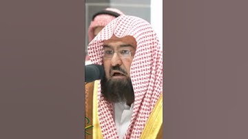 تلاوة القرآن الكريم للإمام عبد الرحمن السديس للكعبة الشريفة بصوت جميل. #تلاوات #makkah #kaba