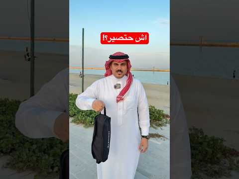 كرسي رحلات قابل للطي في حقيبة خفيف وقوي سهل حمله وتخزينة في السيارة وشنطة السفر فهد الدهماني