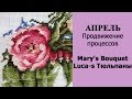 Апрель: продвижение вышивок &#39;Mary&#39;s Bouquet&#39; Dimensions и  &#39;Тюльпаны&#39; от Luca-S