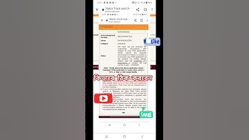 we have not yet received the document #statuspan card