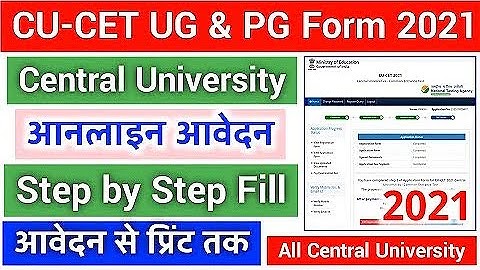 CUCET 2021 | CUCET Application Form 2021, Eligibility, Admission Process, Participating Universities