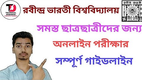 RBU DDE Online Exam Details Guidelines