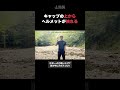 天ボタンを無くした設計でヘルメットもそのまま被れる！『山旅 ライトウェイトコンパクトキャップ』　【登山/トレイルランニング/メンズ/レディース/キャップ/ソロキャンプ】