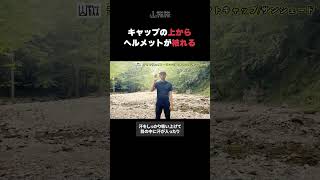 天ボタンを無くした設計でヘルメットもそのまま被れる！『山旅 ライトウェイトコンパクトキャップ』　【登山/トレイルランニング/メンズ/レディース/キャップ/ソロキャンプ】