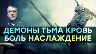 картинка: Эффект Demon's Souls. Становление нового жанра