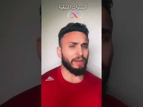 عدد السنوات الجرء الأول      
