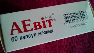 видео Витамины Аевит: инструкция по применению (как принимать препарат в капсулах и использовать его для волос и лица)