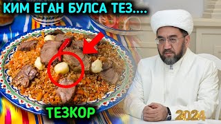 КИМ БУНИ ЕГАН БӮЛСА ТЕЗ КУРСИН °МУФТИЙ НУРИДДИН ХОЖИ ДОМЛА ҲАЗРАТЛАРИ