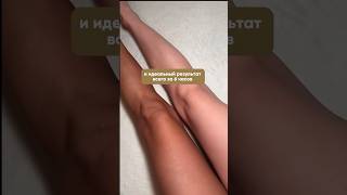 Автозагар-находка с вб #WW433784