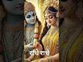 #radhakrishna #viralsong