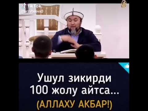 Зикир - YouTube