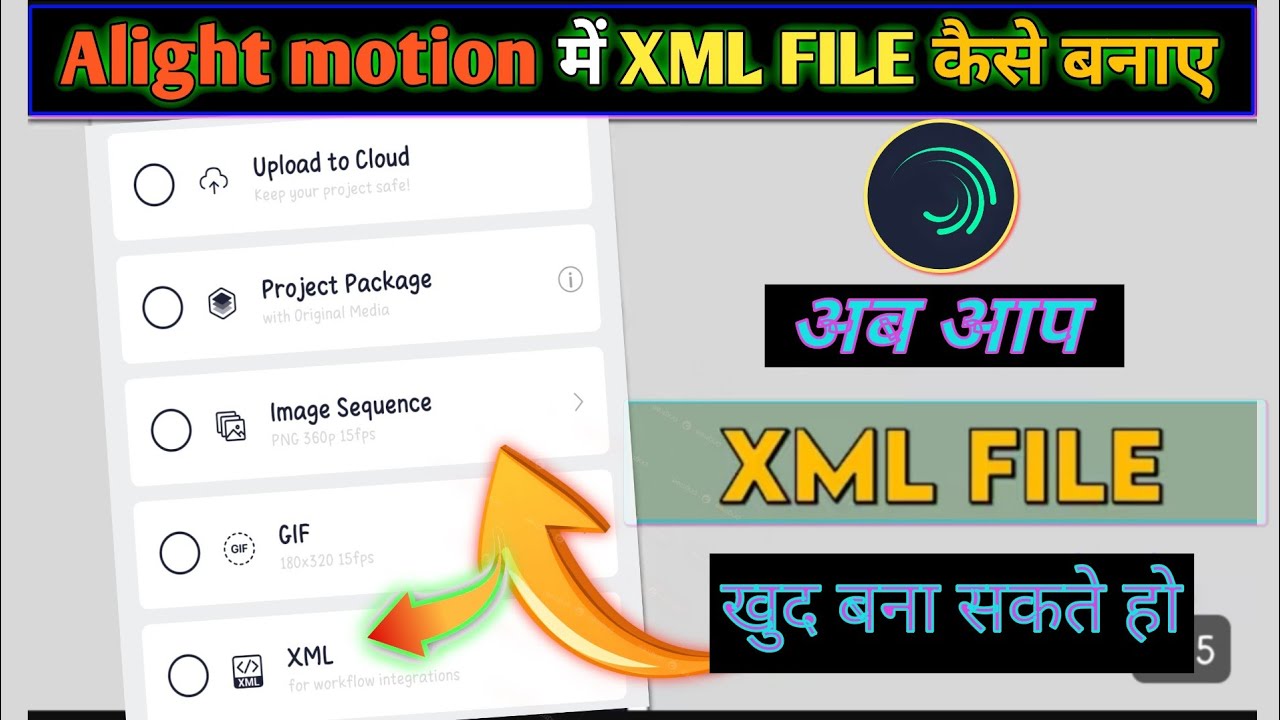 How To Create XML File In Alight Motion | XML File Kaise Banaye !