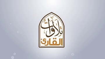 سورة الإنسان🎙عبدالهادي كناكري •🅷🅳•