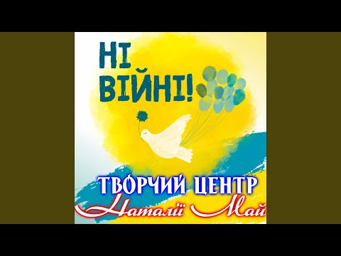 Просто мрій Feat Аня Соломашенко