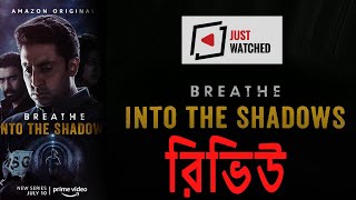 Breathe: Into The Shadows | Review & Analysis | Abhishek Bachchan | Amit Sadh | Nithya Menen