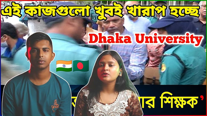 Indian Reaction | ওরা এত সাহস পায় কী করে, শিক্ষকদের আটকায় বিশ্ববিদ্যালয় ঢুকতে | University Vlog