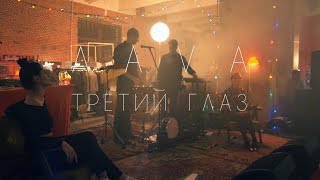 Лава - Третий глаз (Lambada market 21.11.2018) Лава - Третий глаз (Lambada market 21.11.2018)