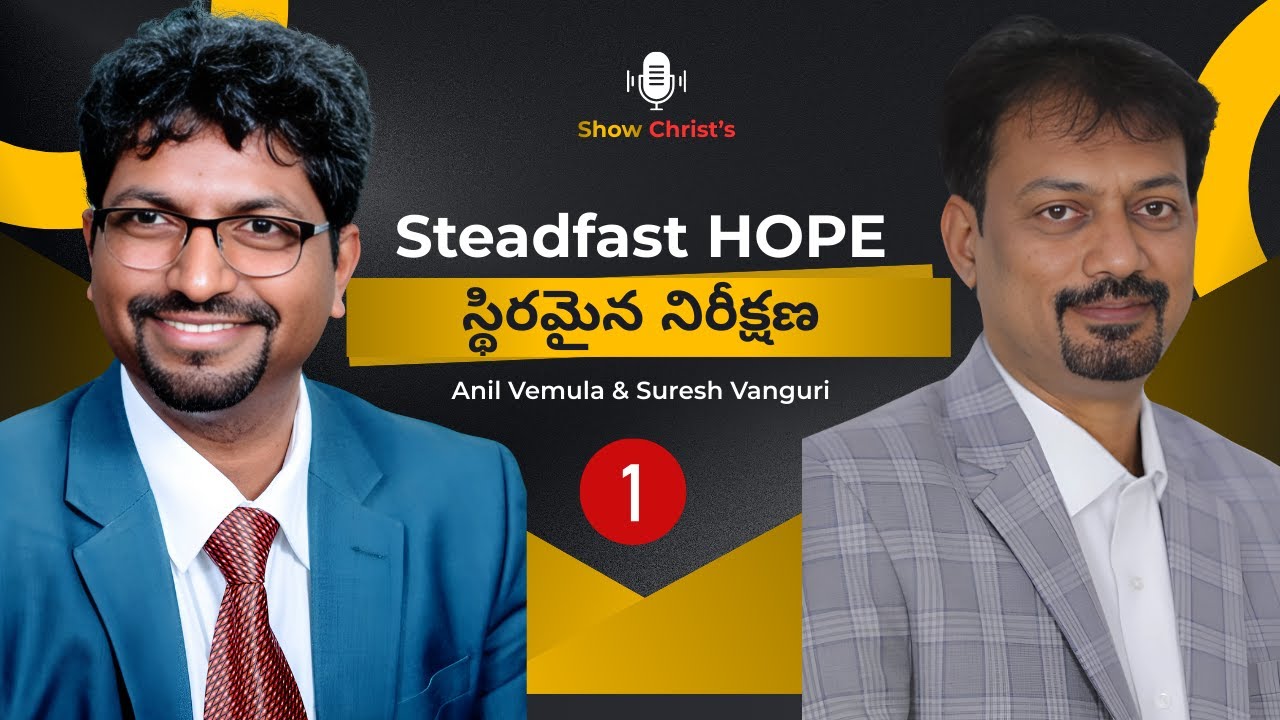 స్థిరమైన నిరీక్షణ  Steadfast Hope – Part 1 | Expositional Devotional Series on 2 Peter