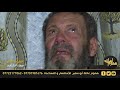 يدعي انه اسرائيلي ووالده يستغيث بما هو عليه وبعدما