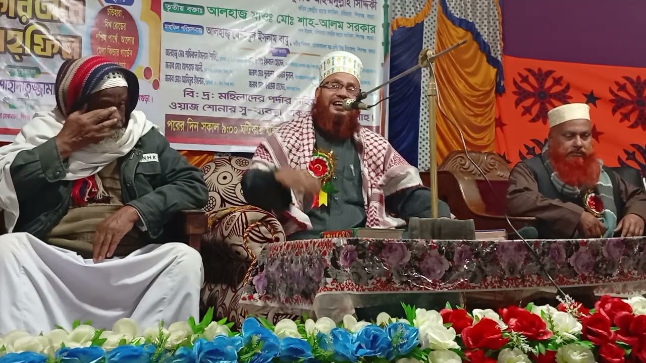 পিতা /মাতার মর্যাদা, আলহাজ্ব মাওলানা শাহ আলম সরকার বগুড়া, ০১৩১৩৫১৬৩৮৬