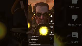 Озвучка Скибиди Туалет