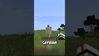 Майнкрафт, Но МОЙ ПОМОЩНИК - ГОЛЕМ! #minecraft #прикол #голем #реки #мем